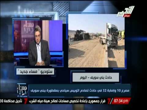 محافظ بني سويف يصف بالتفاصيل حادث تصادم اتوبيس سياحى بمقطورة