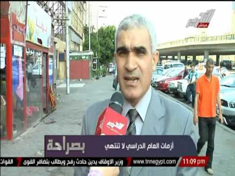 بالفيديو ... أزمات العام الدراسي لا تنتهي