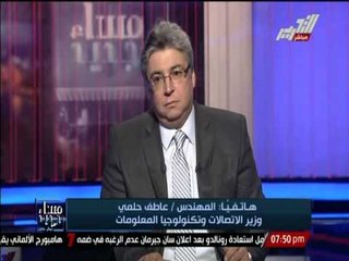 جمال عنايت يقترح مساهمة شركات المحمول فى صندوق " تحيا مصر "
