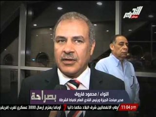 عودة المقدم ساطع النعمانى نائب مأمور قسم شرطة بولاق الدكرور من إنجلترا بعد رحلة العلاج