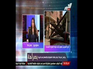 بصراحة : أزمات المخلفات و القمامة بمحافظة الجيزة 16 سبتمبر 2014