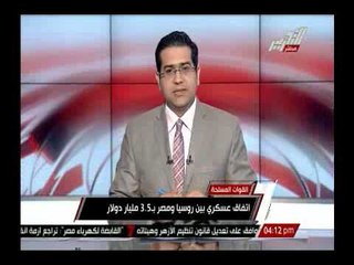 تفاصيل الإتفاق العسكرى بين روسيا ومصر ب 3.5 مليار دولار
