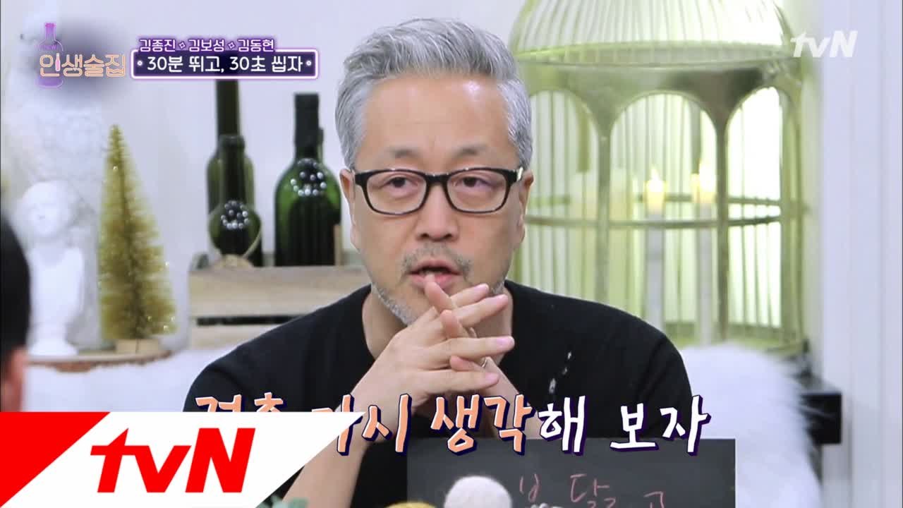 김종진, 결혼 전 날 파혼 할 뻔?