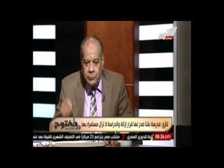 برنامج ملف مفتوح يفتح ملف الإهمال فى مبانى المدارس - مع الإعلامى جمال الكشكى - 18 سبتمبر 2014