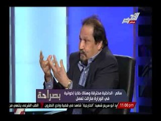 أمير سالم يفجر مفاجأة ويكشف إختراق وزارة الداخلية وجهاز أمن الدولة من الخلايا الإخوانية