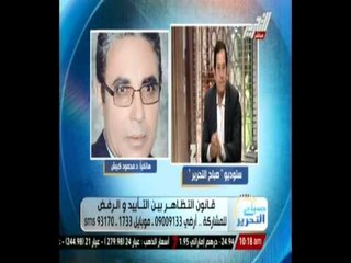 صباح التحرير : قانون التظاهر - الشخصية القيادية حلقة 21/9/2014 كاملة
