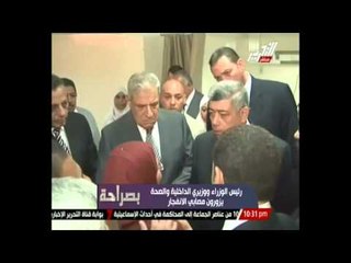 رئيس الوزراء ووزير الداخلية والصحة يزورون مصابي الانفجار