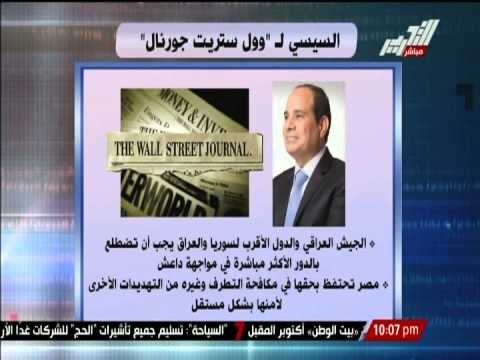 السيسي : مصر تحتفظ بحقها في مكافحة التطرف وغيره من تهديدات لأمنها بشكل مستقل