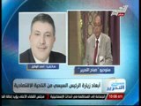 رئيس الاتحاد العام للغرف التجارية: البورصة السلعية ليس جديد على مصر