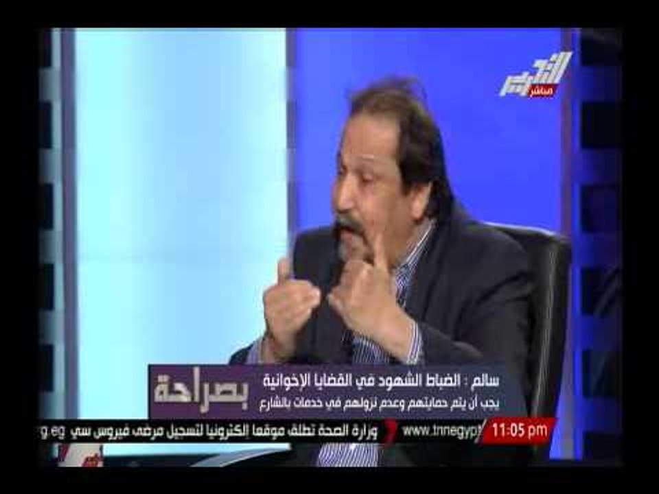 أمير سالم : هناك بعض قنوات فضائية بتحرق فى الشعب المصرى وهذا هو الحل لحماية ضباط الداخلية