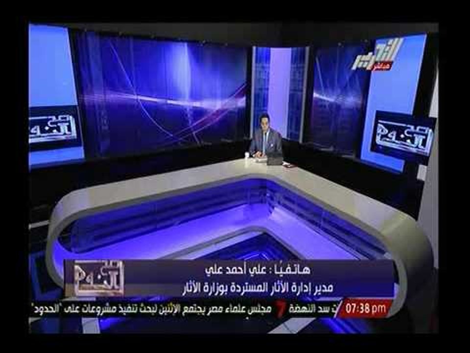 مواجهة بين مسئول الاثار ورئيس المصريين بأوروبا...