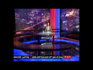 مع أهل مصر : أهم و أخر الأخبار اليوم 23 سبتمبر 2014