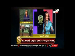 حصريا - لقاءات ترصد إحتفالات المصريين بنيويورك بزيارة اليسيسى لأمريكا - مع الإعلامية ريهام السهلى