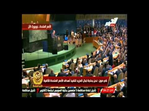 كلمة الأمين العام للأمم المتحدة بان كى مون فى الدورة ال 69 للأمم المتحدة