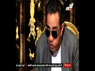 صح النوم : لقاء خاص مع البطل العميد " ساطع النعماني " 26 سبتمبر 2014