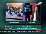 مراسل التحرير: وصول هيئة المحكمة و جميع المتهمين و تزايد الأعداد من انصار مبارك و أهالي الشهداء