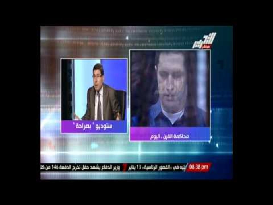بصراحة : تداعيات تأجيل النطق بالحكم فى محاكمة القرن  -  27 سبتمبر 2014