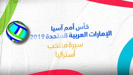 بطاقة تعريف - المنتخب الأسترالي
