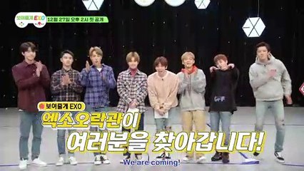 EXO Arcade Coming Soon [Eng Sub]