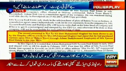 Contractors of Sindh government shifted billions of rupees into fake accounts