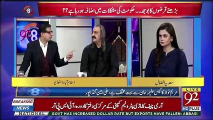 Ali Ameen Ganda Pur Angry on PPP And PML(N) Corrupt Lraders,