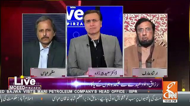 Irshad Arif Response On Fawad Chaudhary's Press Conference..