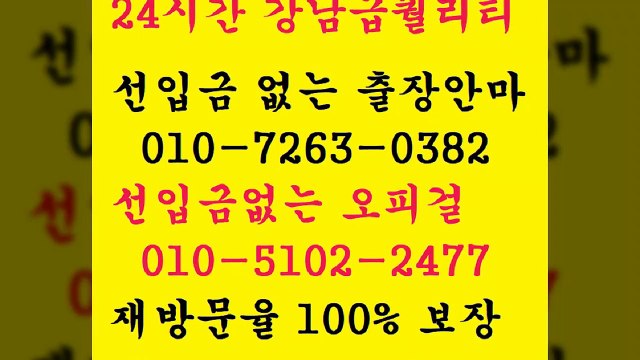 전주오피`olo-7663-0382[카톡070은사기입니다]선입금따위없는?％?전주오피걸접대??전주오피`?％hardship전주오피`?