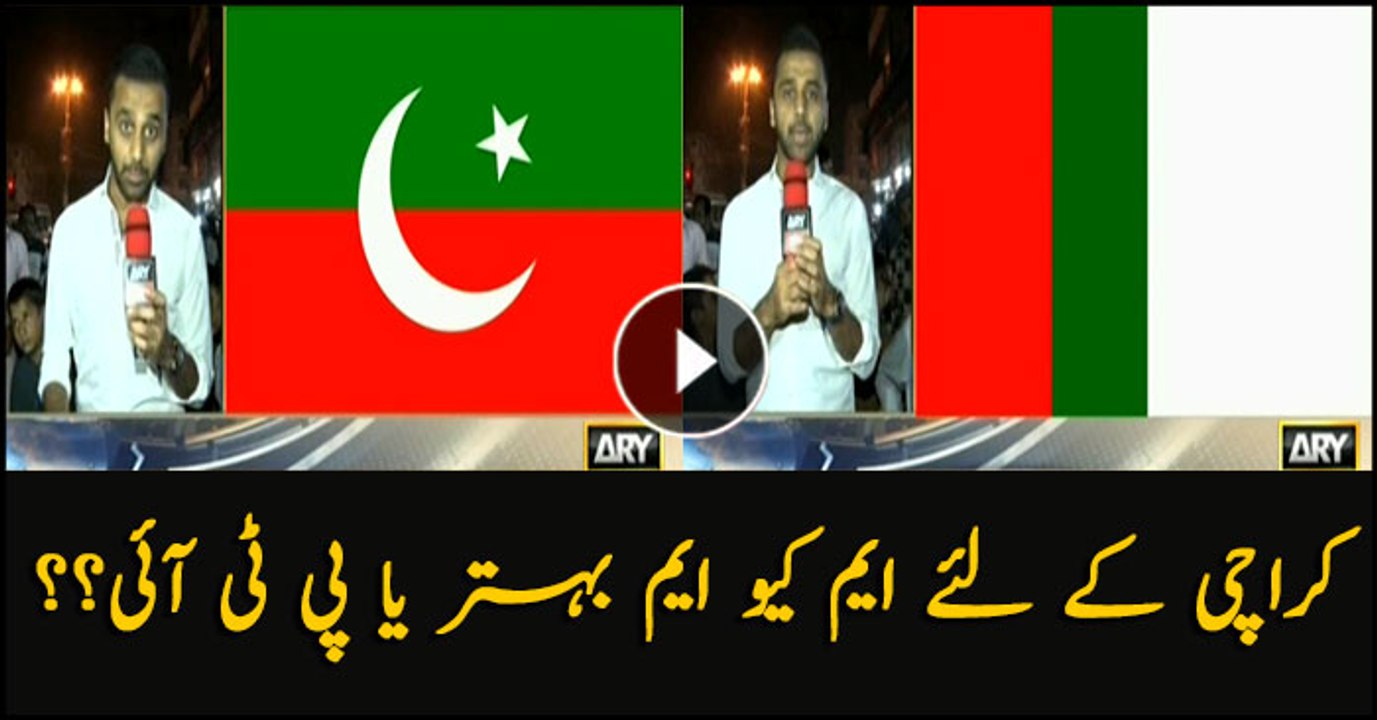 Which party is better for Karachi? PTI or MQM?