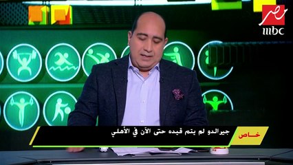 "لاسارتي" يختار 20 لاعباً لقائمة الأهلي لمواجهة بيراميدز