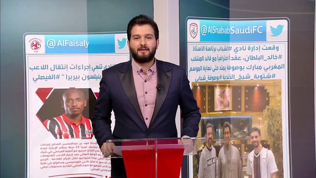 آخر أخبار الإنتقالات الشتوية للأندية السعودية