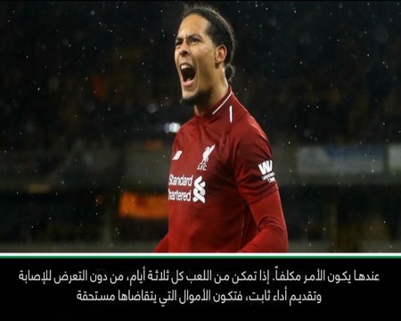 لقطة: كرة قدم: فان دايك لاعب استثنائي- غوارديولا