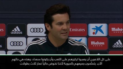كرة قدم: الدوري الإسباني: أدعم إيسكو وسائر اللاعبين - سولاري
