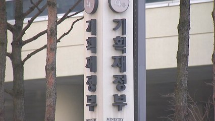 기재부 "본질 왜곡·국민 호도"...부총리 "마음 무거워" / YTN
