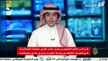 وسط تعتيم إعلامي.. السعودية تبدأ جلسات محاكمة قتلة خاشقجي