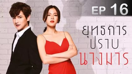 Eng Sub Yutthakarn Prab Nang Marn EP 16