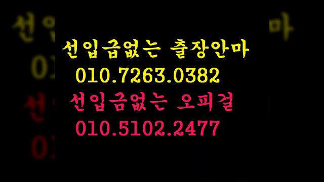 전주오피,O1O=7263=o382(카톡070은사기입니다)선입금없는?ⓜ％?전주오피걸요기요?전주오피녀강추}전주오피,?％instrument