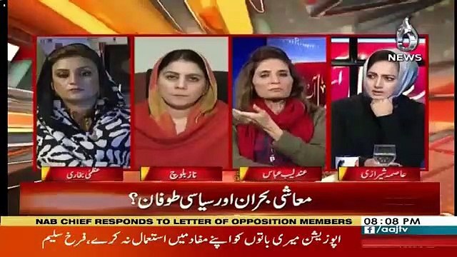 Andleeb Abbas Ne Doctor Farrukh Saleem Se Maafi Mang Li