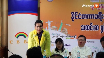 ခရီးသြားလုပ္ငန္း ဖြံ႔ၿဖိဳးရန္ ျမန္မာႏိုင္ငံ၏ ႏိုင္ငံတကာခရီးသြားျပပြဲ က်င္းပမည္