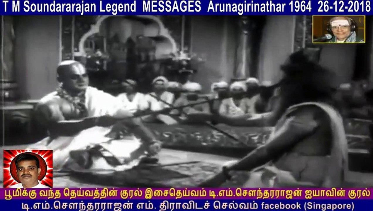 T M Soundararajan Legend Messages Arunagirinathar 1964 26-12-2018 Vol 7