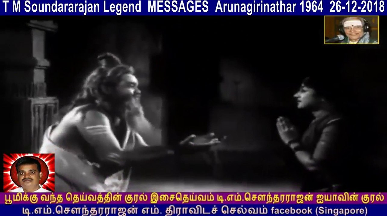 T M Soundararajan Legend Messages Arunagirinathar 1964 26-12-2018 Vol 8