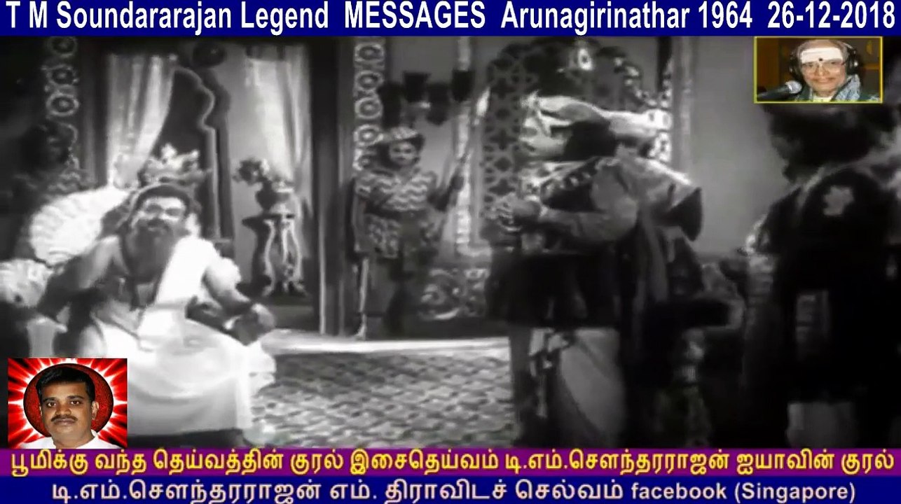 T M Soundararajan Legend Messages Arunagirinathar 1964 26-12-2018 Vol 9