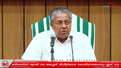 സുപ്രീംകോടതി വിധി അനുസരിക്കാൻ കഴിയില്ലെങ്കിൽ തന്ത്രി സ്ഥാനം ഒഴിയണമെന്ന് മുഖ്യമന്ത്രി