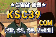 온라인경마사이트 인터넷경마 KSC39점 C0M ´ﾟЗﾟ｀ 일본오토바이