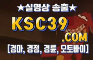 온라인경마 인터넷경마 KSC39점 C0M ´ﾟЗﾟ｀ 서울경마