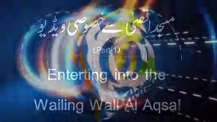 Aqsa Mosque(Part 1) |  Enterting into the Wailing Wall Al Aqsa | PK Times Exclusive