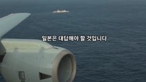 [영상] 軍, 레이더 반박 영상 공개...