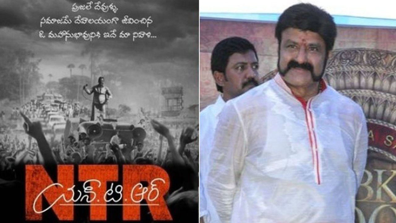 NTR Bio Pic Updates : Balakrishna Talks About Ntr Movie Announcement | Filmibeat Telugu