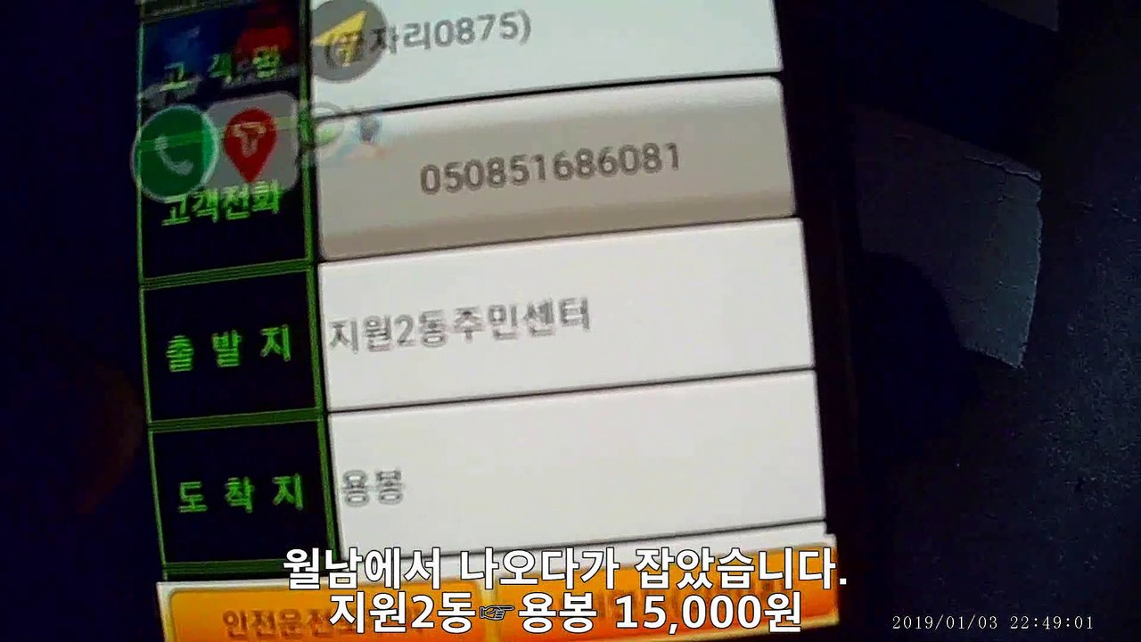 190103 대리 기사