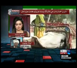 Sindh Round Up- 5 PM- 3rd January 2019