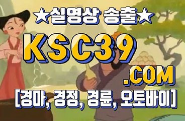 인터넷경마사이트 온라인경마사이트 KSC39점 C0M ´ﾟЗﾟ｀ 경마총판모집